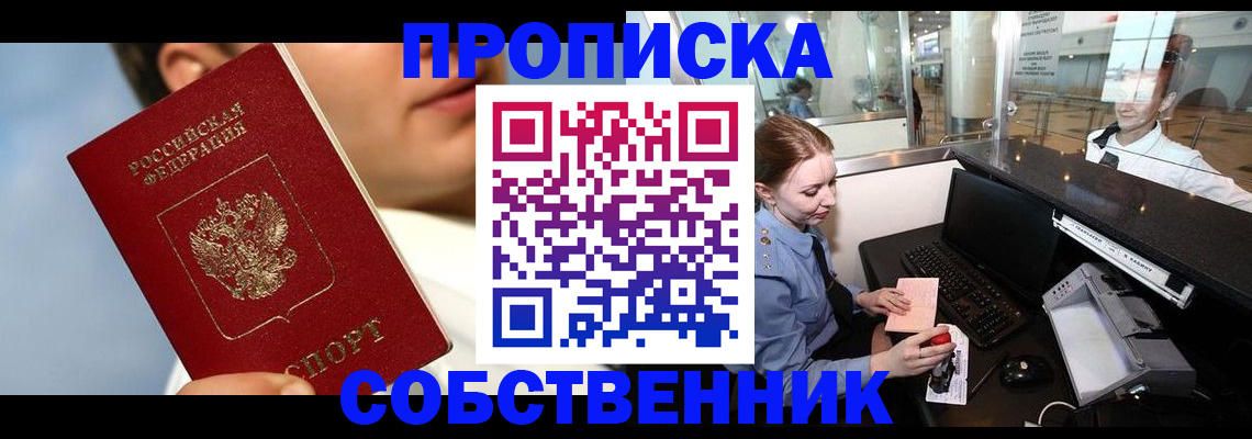 временная регистрация в Красноуральске