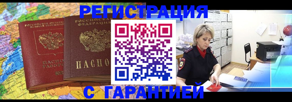 временная регистрация недорого в Красноуральске