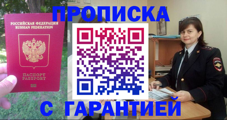 временная регистрация для всех в Красноуральске