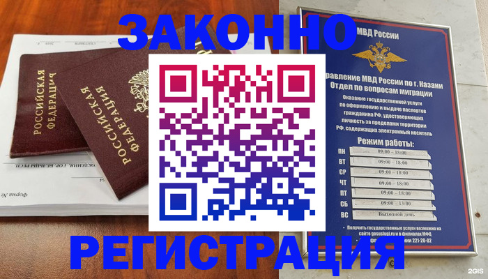 прописка ребенка в Красноуральске