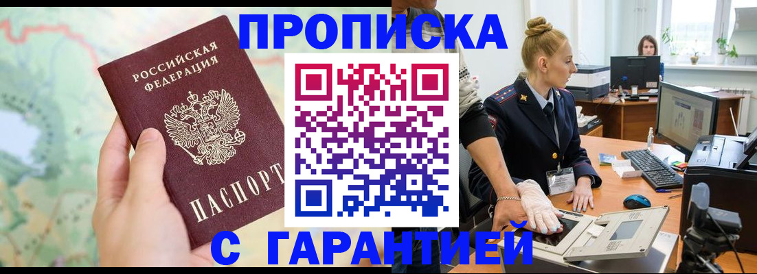 временная регистрация для школы в Красноуральске