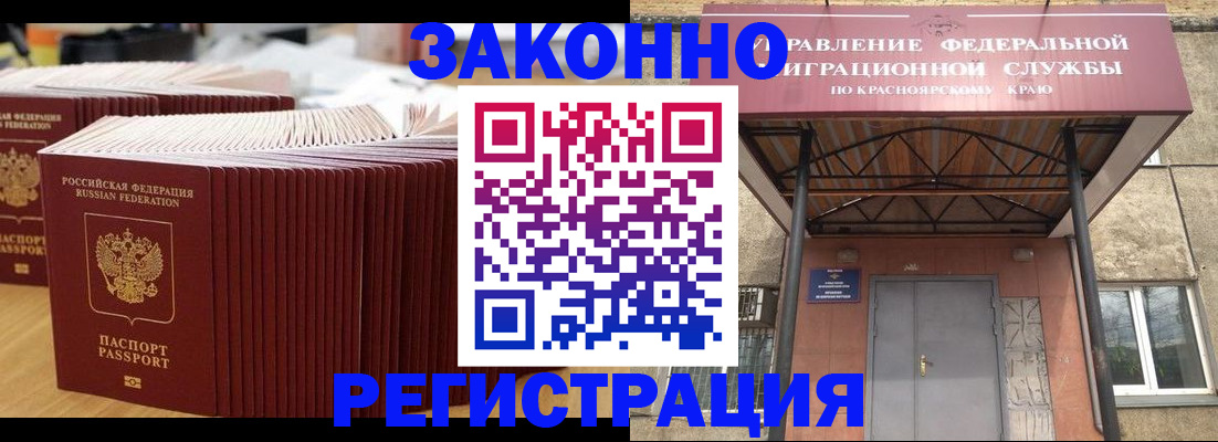 прописка ребенка в Красноуральске